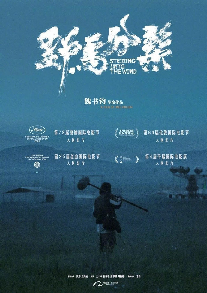 冷调老字号列传