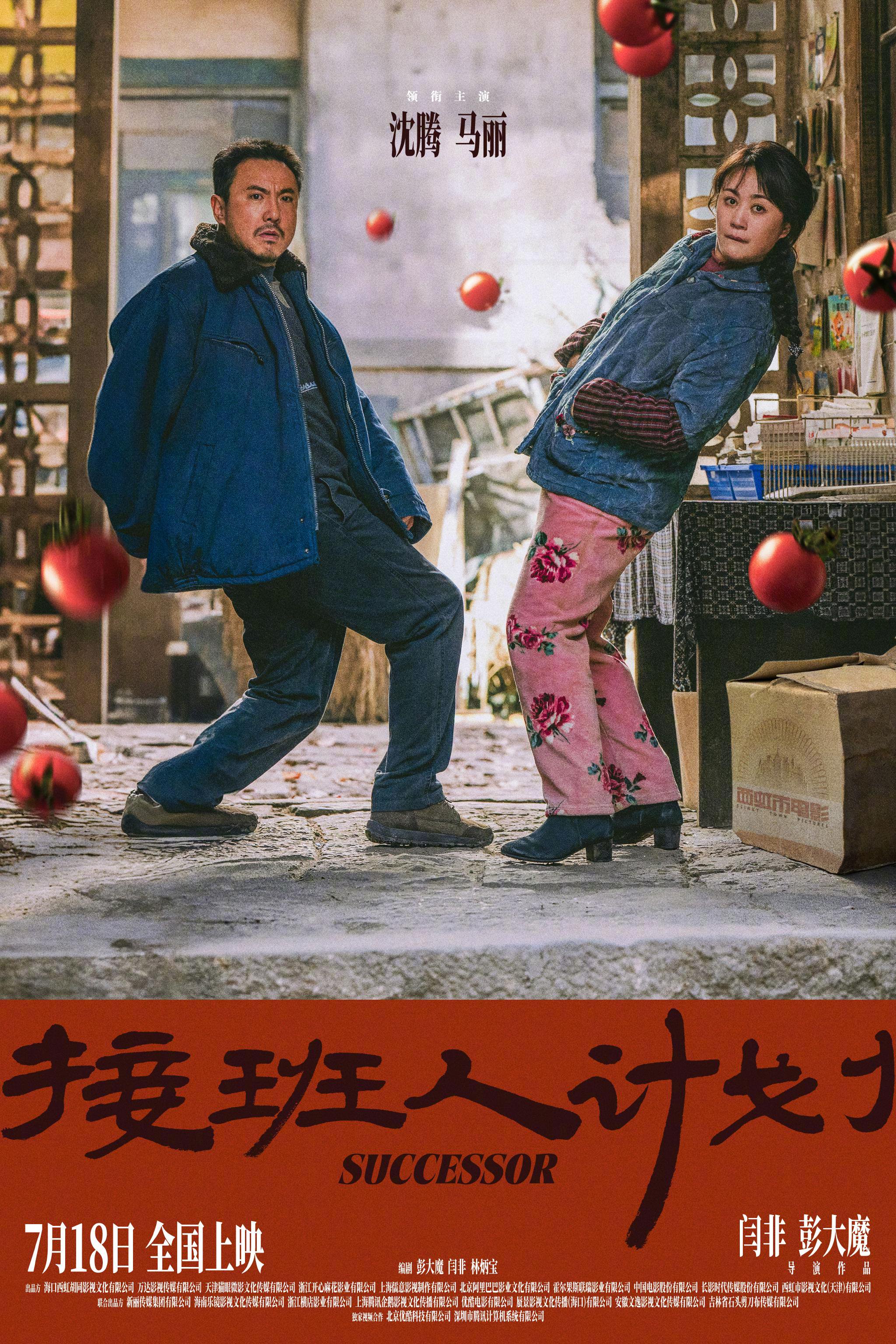 快节奏经典重映